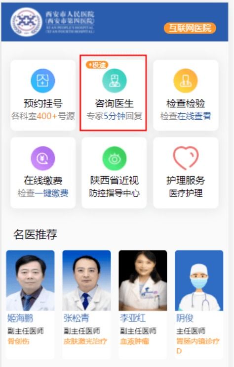 我院正式开通互联网医院线上咨询服务，开启智慧医疗新篇章